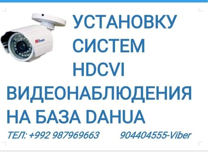 Видеокамеры: на lalafo.tj в Душанбе