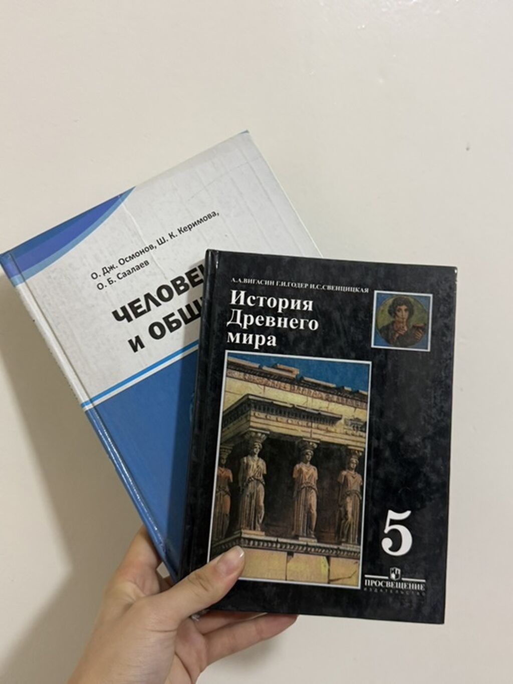 Мировая история, 5 класс, Б/у, Самовывоз