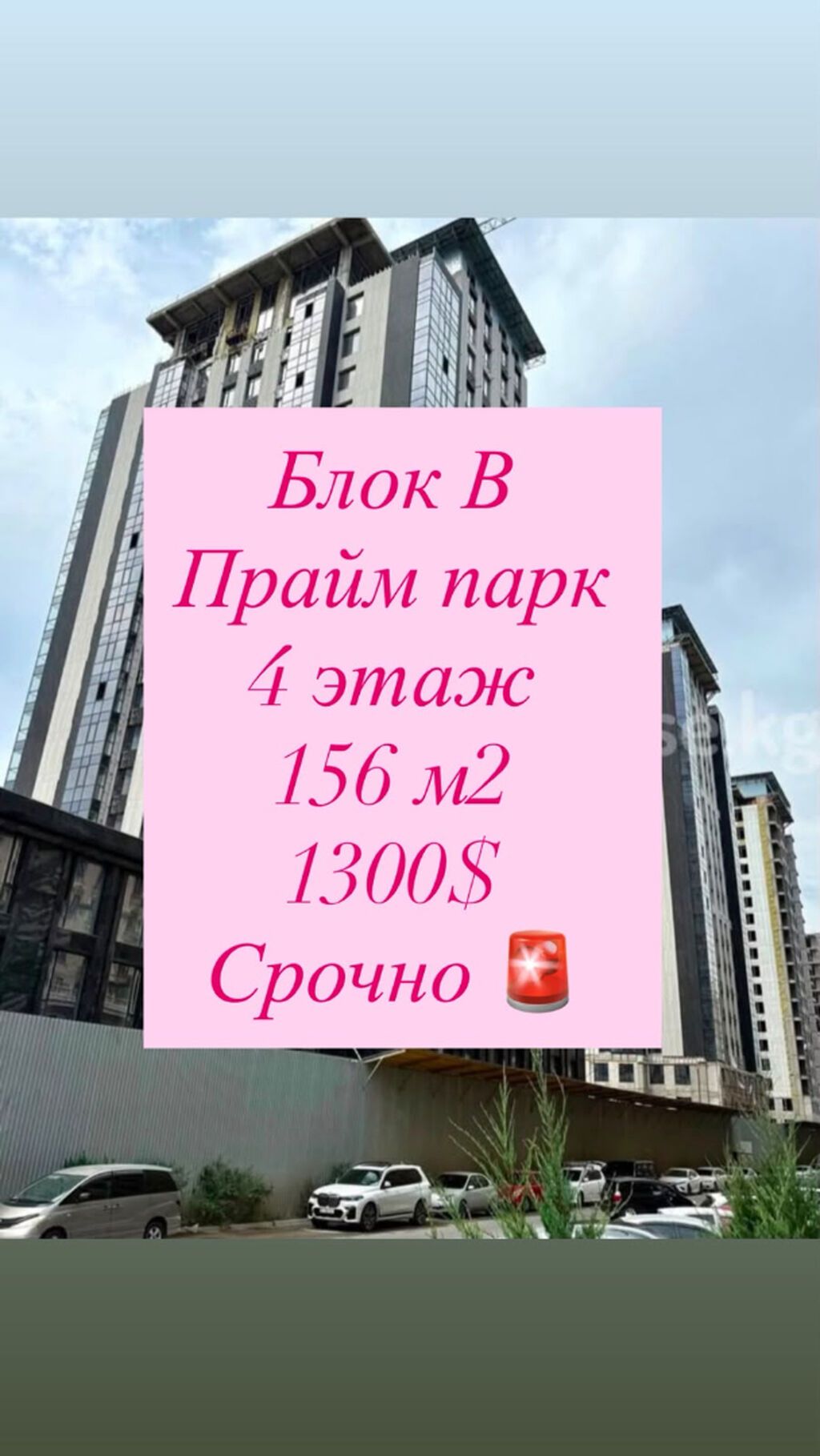 4 комнаты, 156 м², Асанбай мкр Элитка, 4 этаж, ПСО (под самоотделку): фото 1