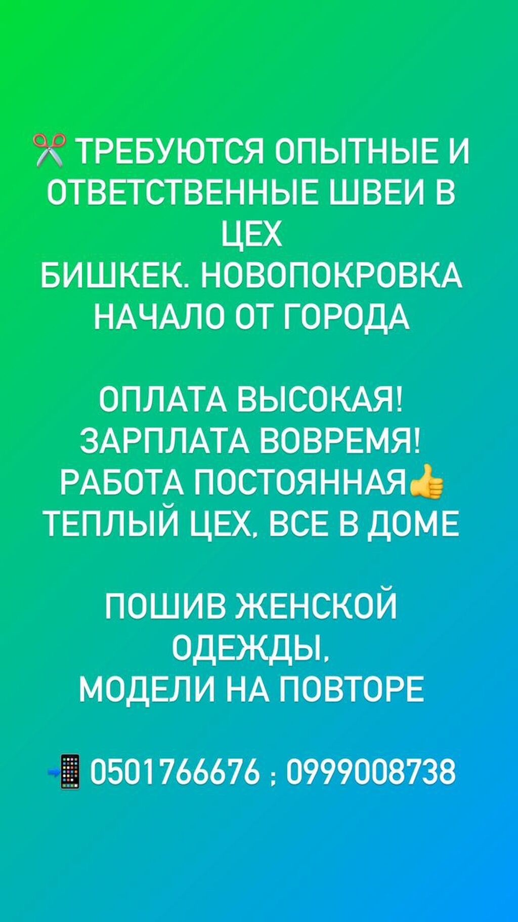 швеи ищу работу: Новопокровка ᐈ Швеи ▷ 18 объявлений ➤ lalafo.kg