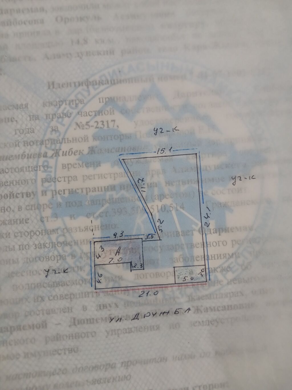 Продаю 2 дома с участком по 3 сотка: фото 2