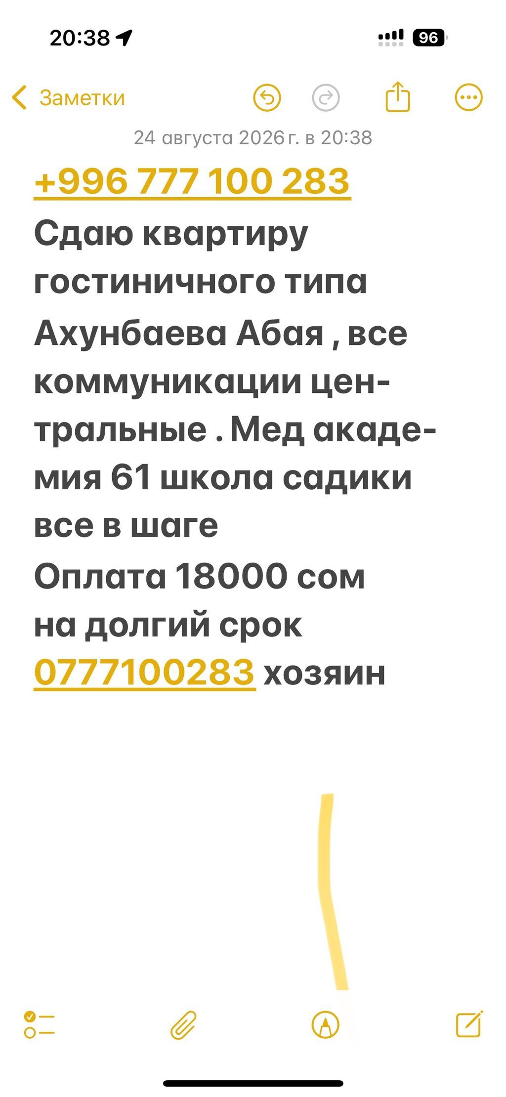 Сдаю квартиру гостиничного типа Ахунбаева Абая все коммуникации: фото 5