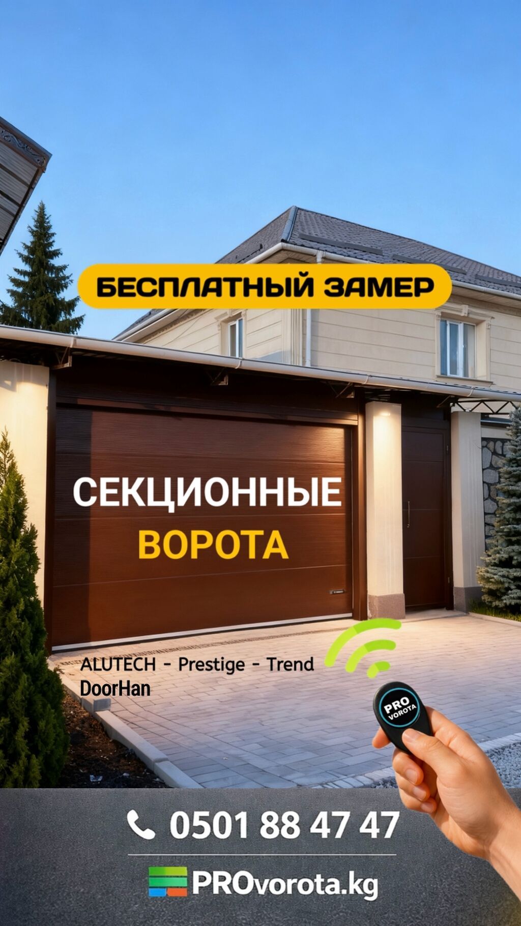 Алюминиевые, Автоматические, Alutech, Для гаража, Для частного дома, Для контейнера, Бронированные, Оптом, Новый, Бесплатная установка: фото 1