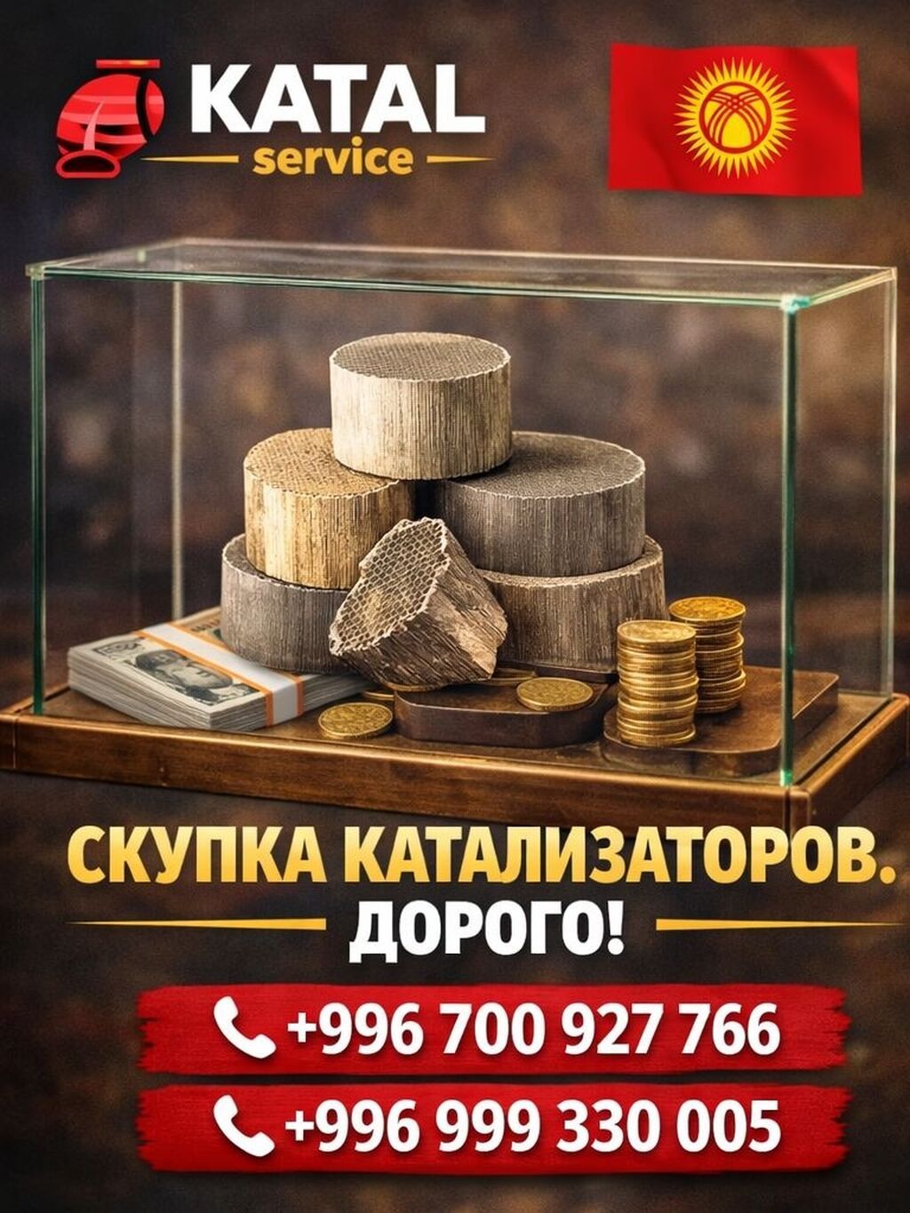 Скупка автомобильных катализаторов. - Принимаем катализаторы любых: фото 6