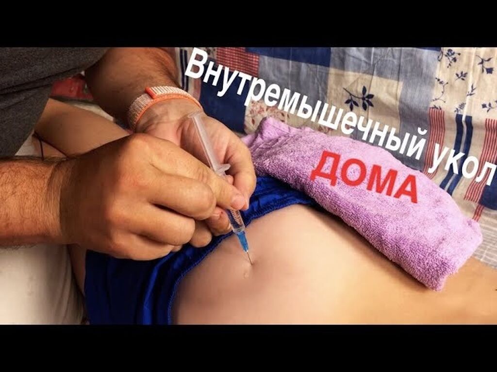 Можно ставить укол в ногу