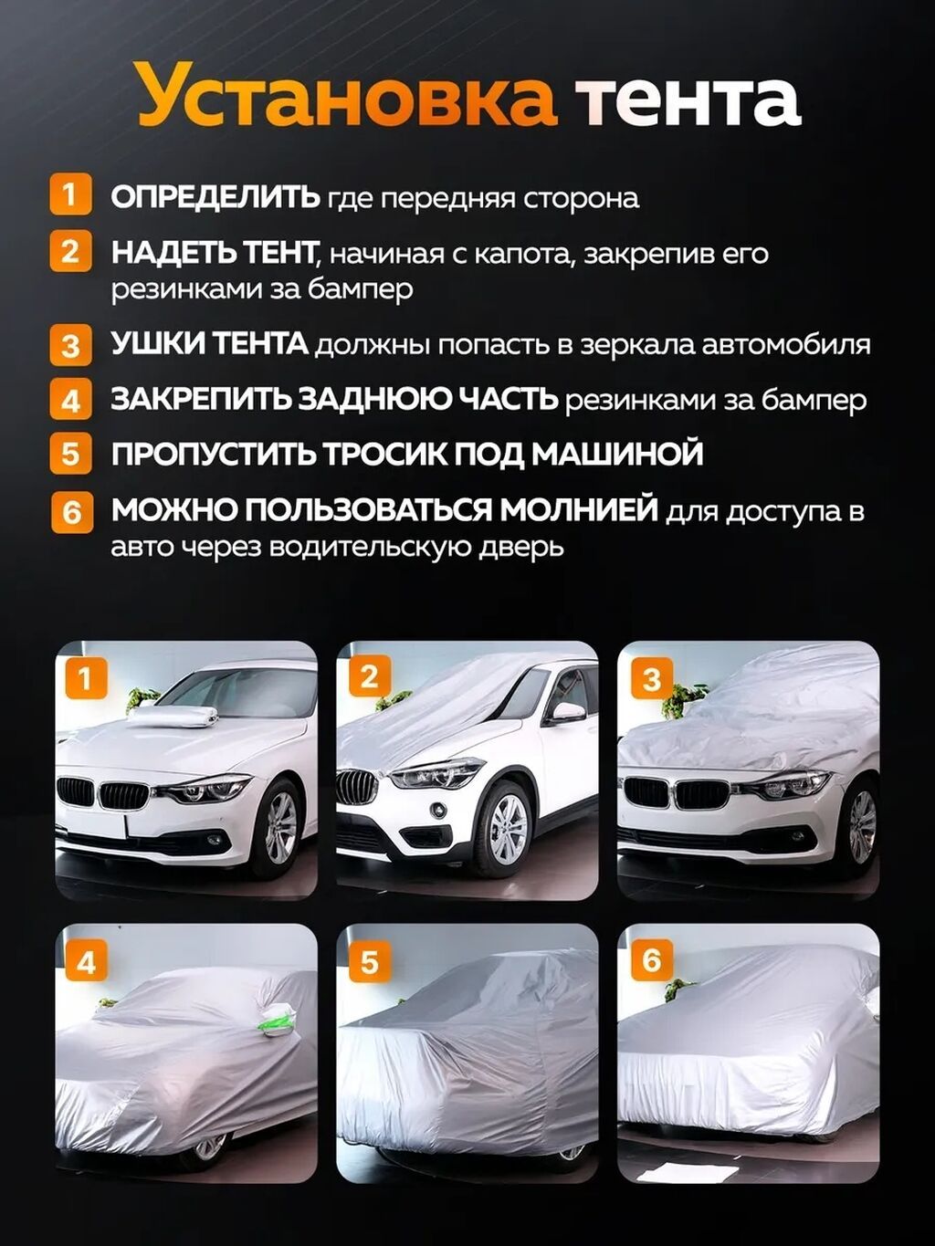 Универсальный тент Для легковых авто, Новый: фото 7
