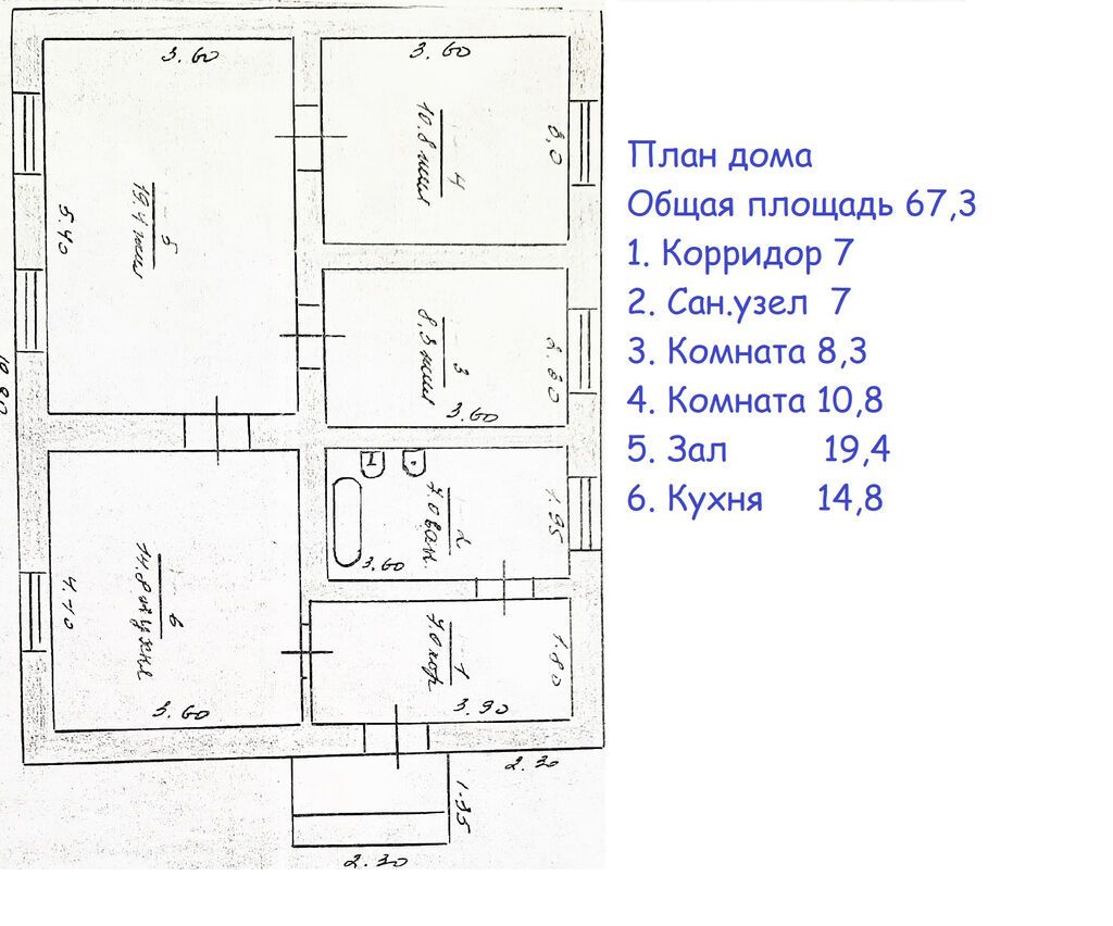 Продается дом в г.Кара-Балта с центральными коммуникациями: фото 3
