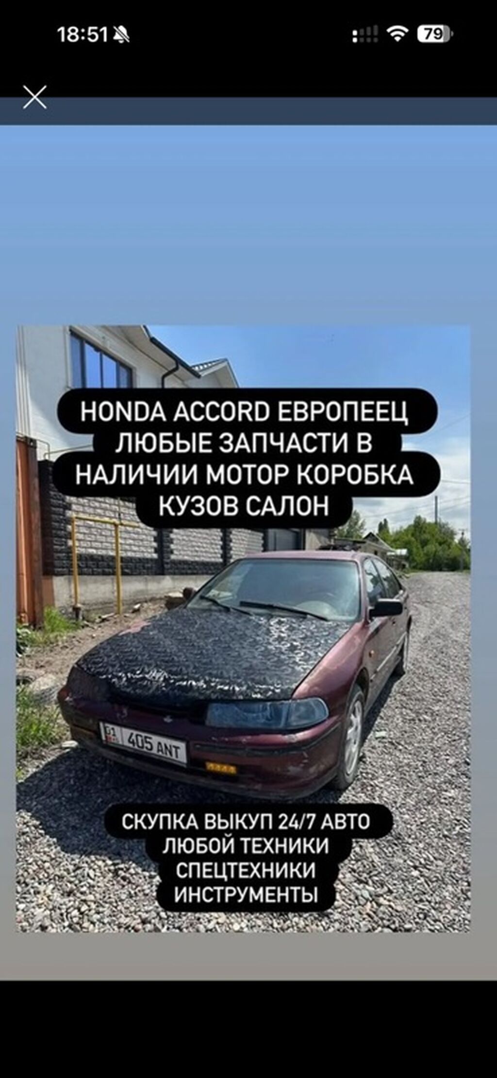 Запчасти Honda – распил/разбор - Передняя часть (телевизор в сборе): фото 3