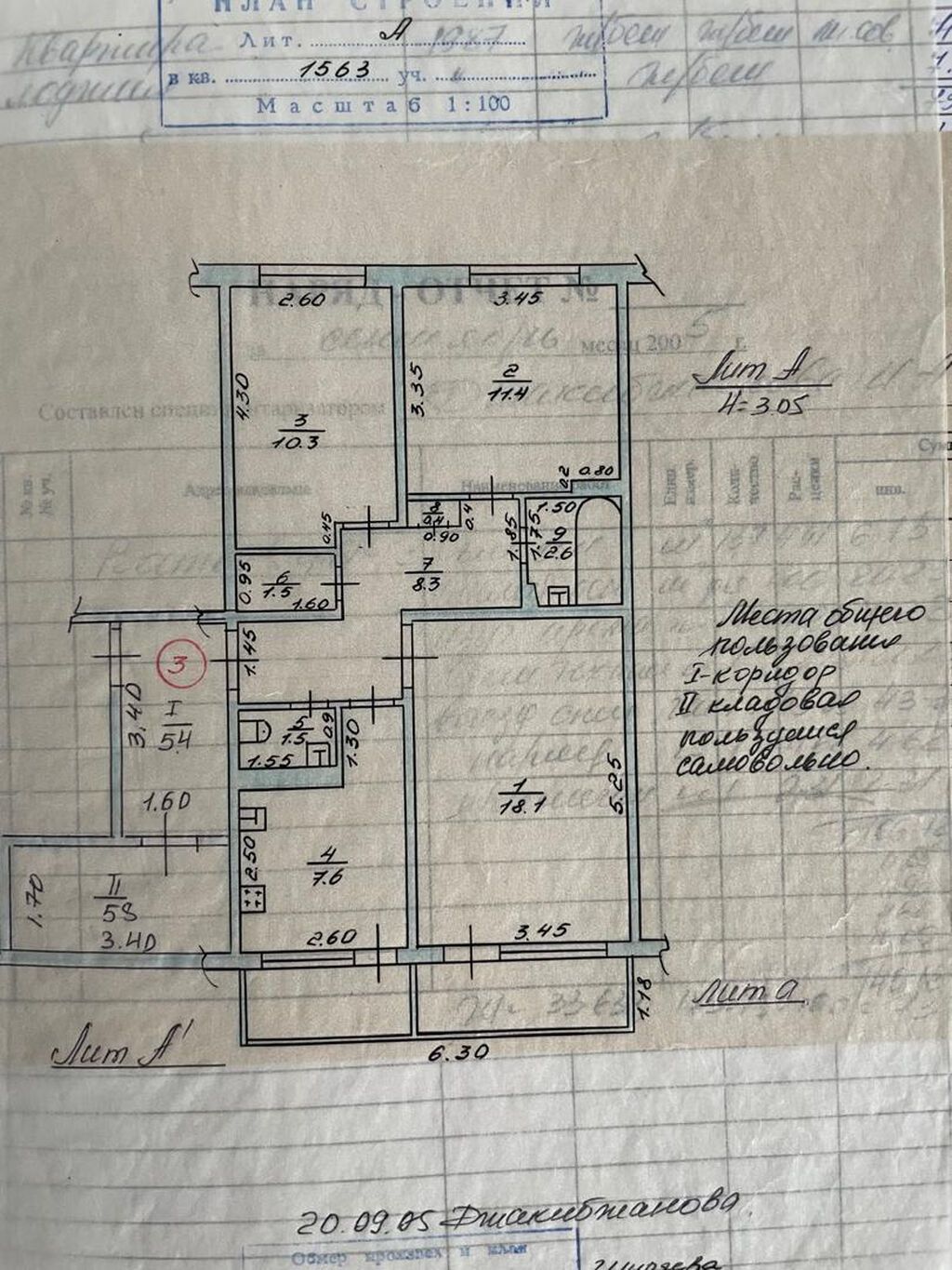 3 комнаты, 93 м², Восток-5 мкр 106 серия, 1 этаж, Косметический ремонт