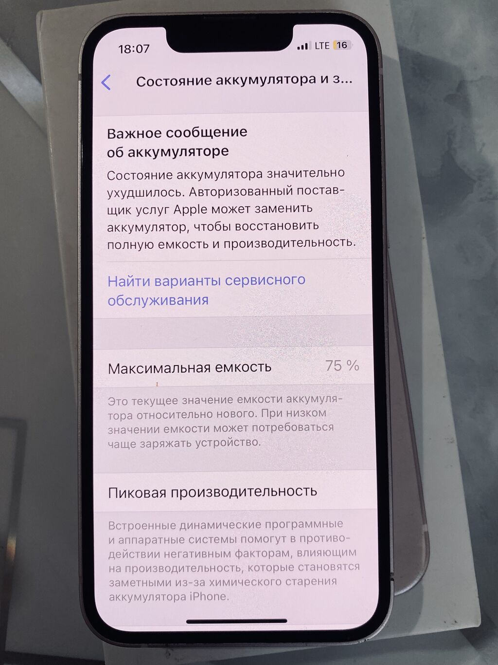 Продам iPhone 13 mini 256GB, розовый: фото 6