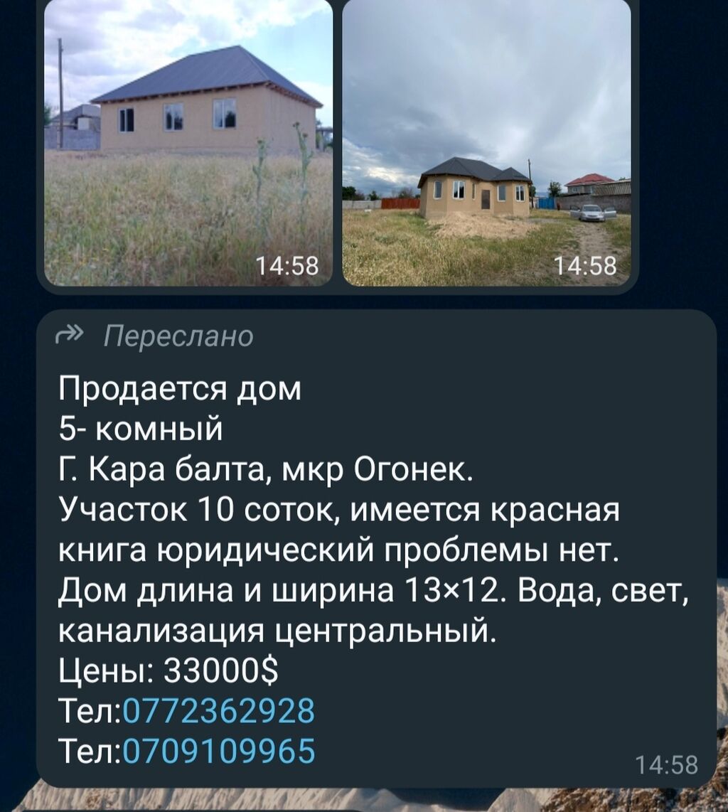 9090909 м², 5 комнат: 33000 USD ▷ Продажа домов | Кара-Балта | 36759006 ᐈ  lalafo.kg