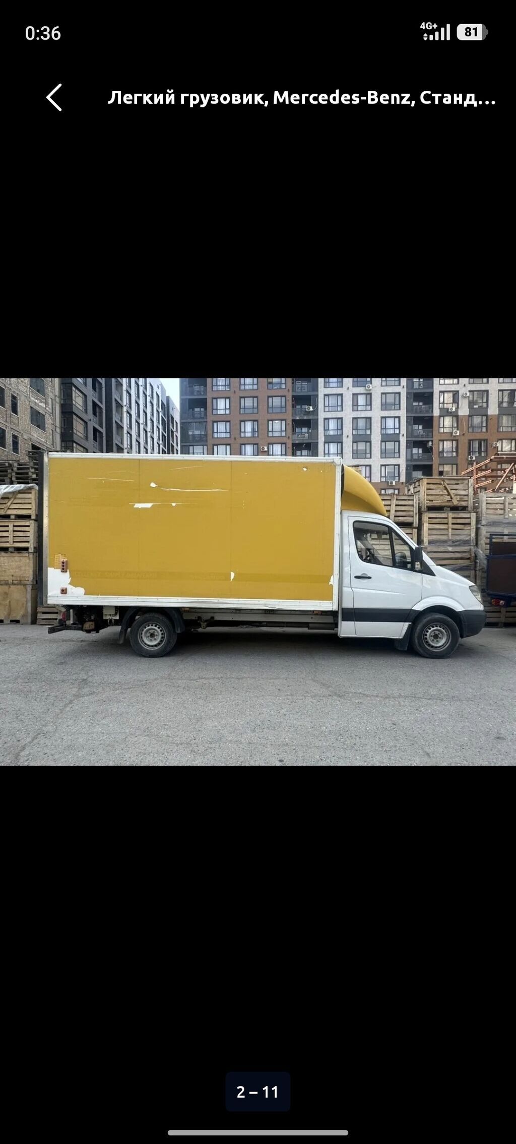 Легкий грузовик Mercedes‑Benz (борт-фургон) - Тип кузова — фото 1