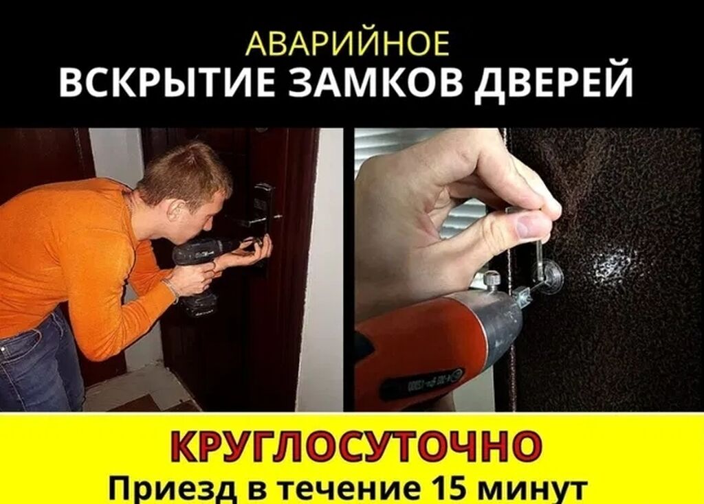 Вскрытие курск