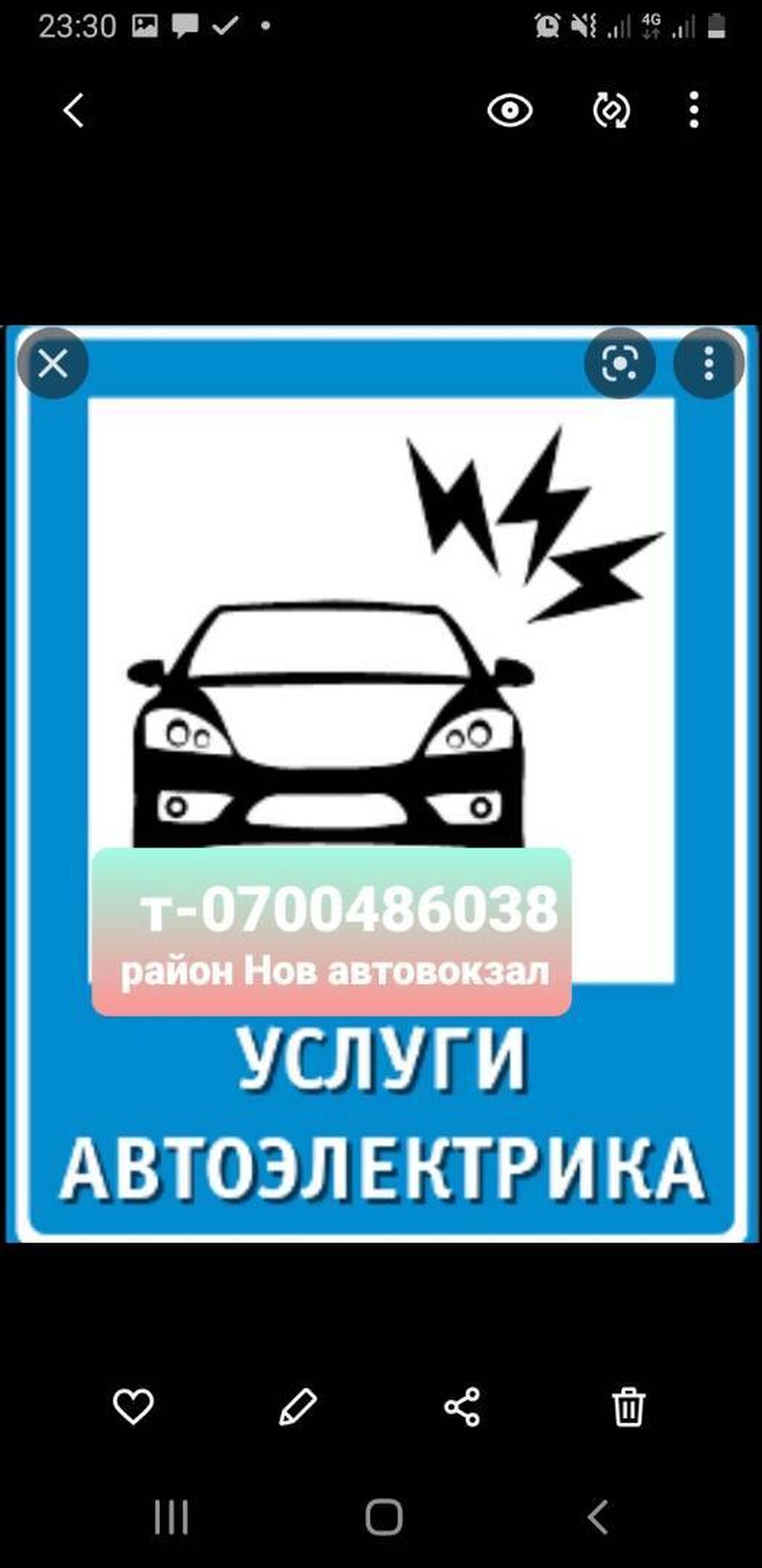 Автоэлектрик выезд ремонт и установка электроборудований: Договорная ᐈ СТО,  ремонт транспорта | Бишкек | 102285371 ➤ lalafo.kg