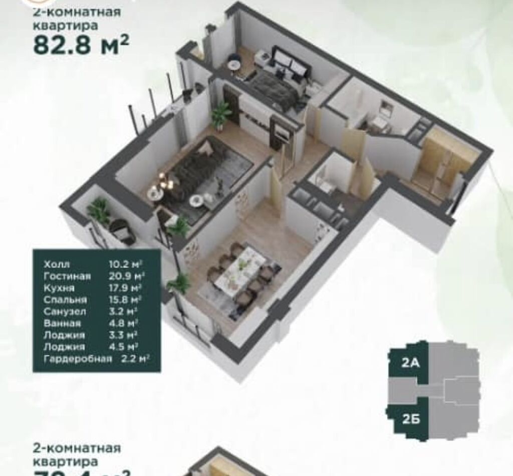 2 комнаты, 82 м², Элитка, 10 этаж, ПСО (под самоотделку)