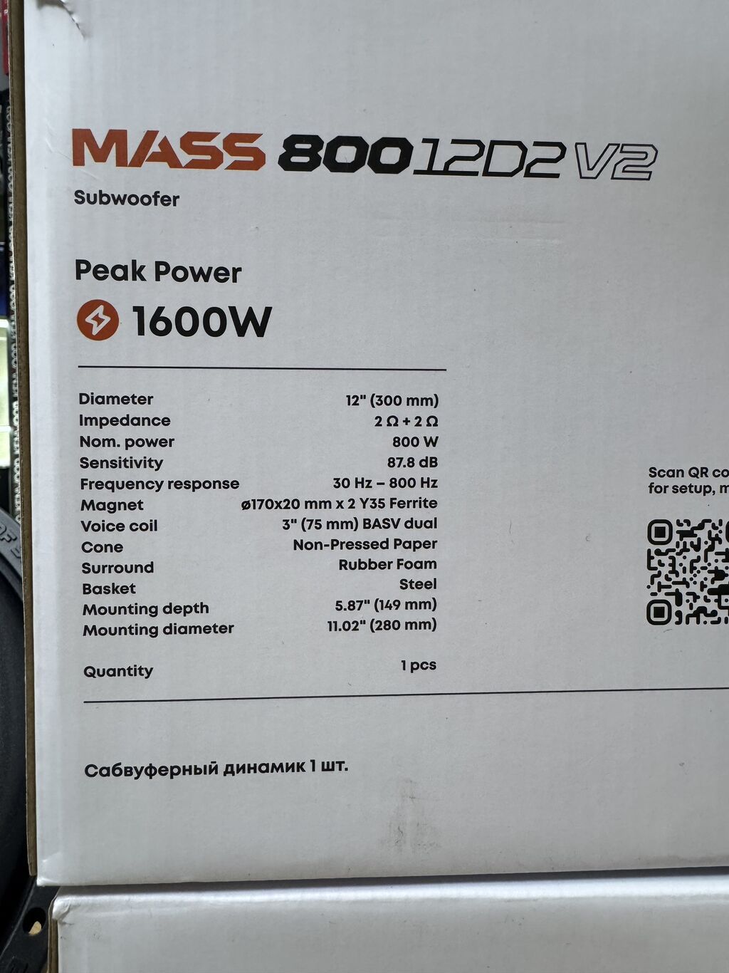 Сабвуферы AMP Energy of Sound — серия MASS, 12" Варианты: - MASS 500: фото 7