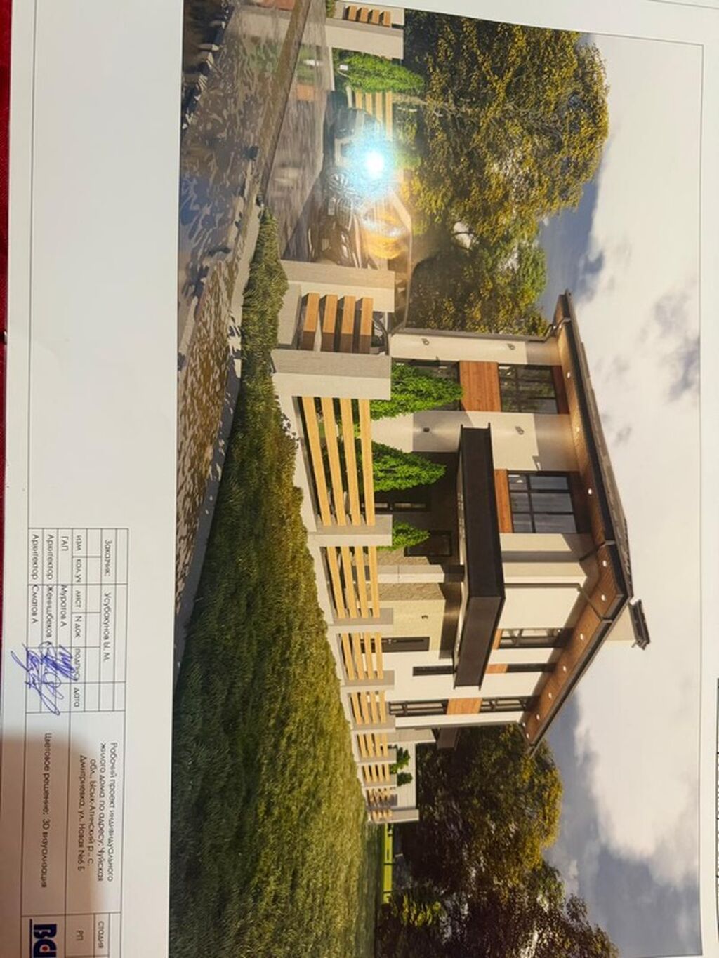 4 соток, Для строительства, Красная книга, Договор купли-продажи: фото 2
