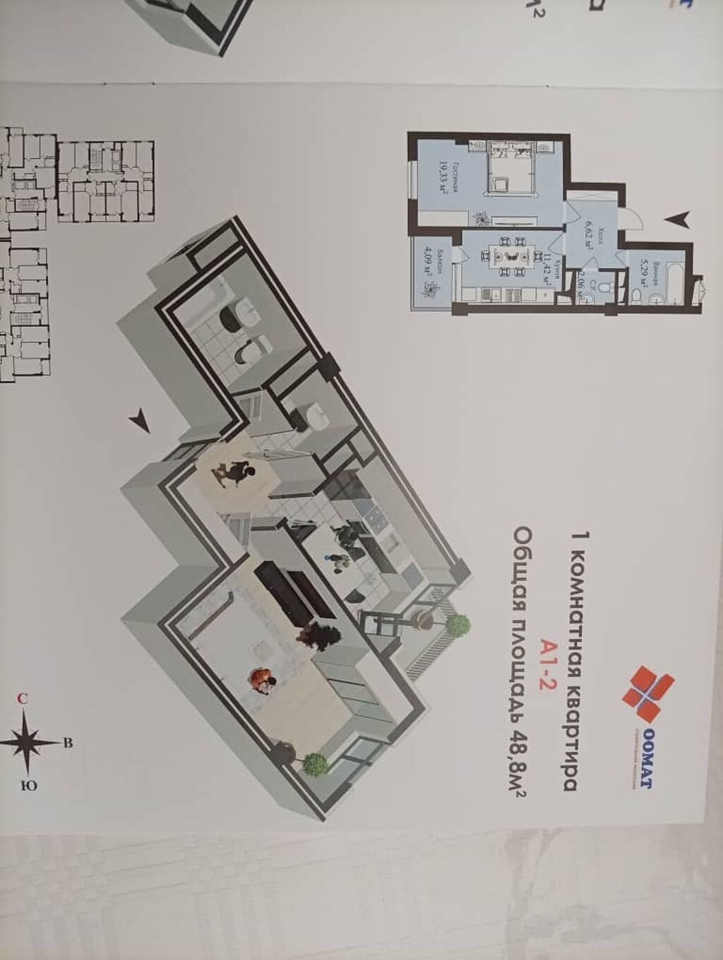 Продам 1-комнатную квартиру 49 м² в ЖК «Вавилон» (ПСО): фото 2