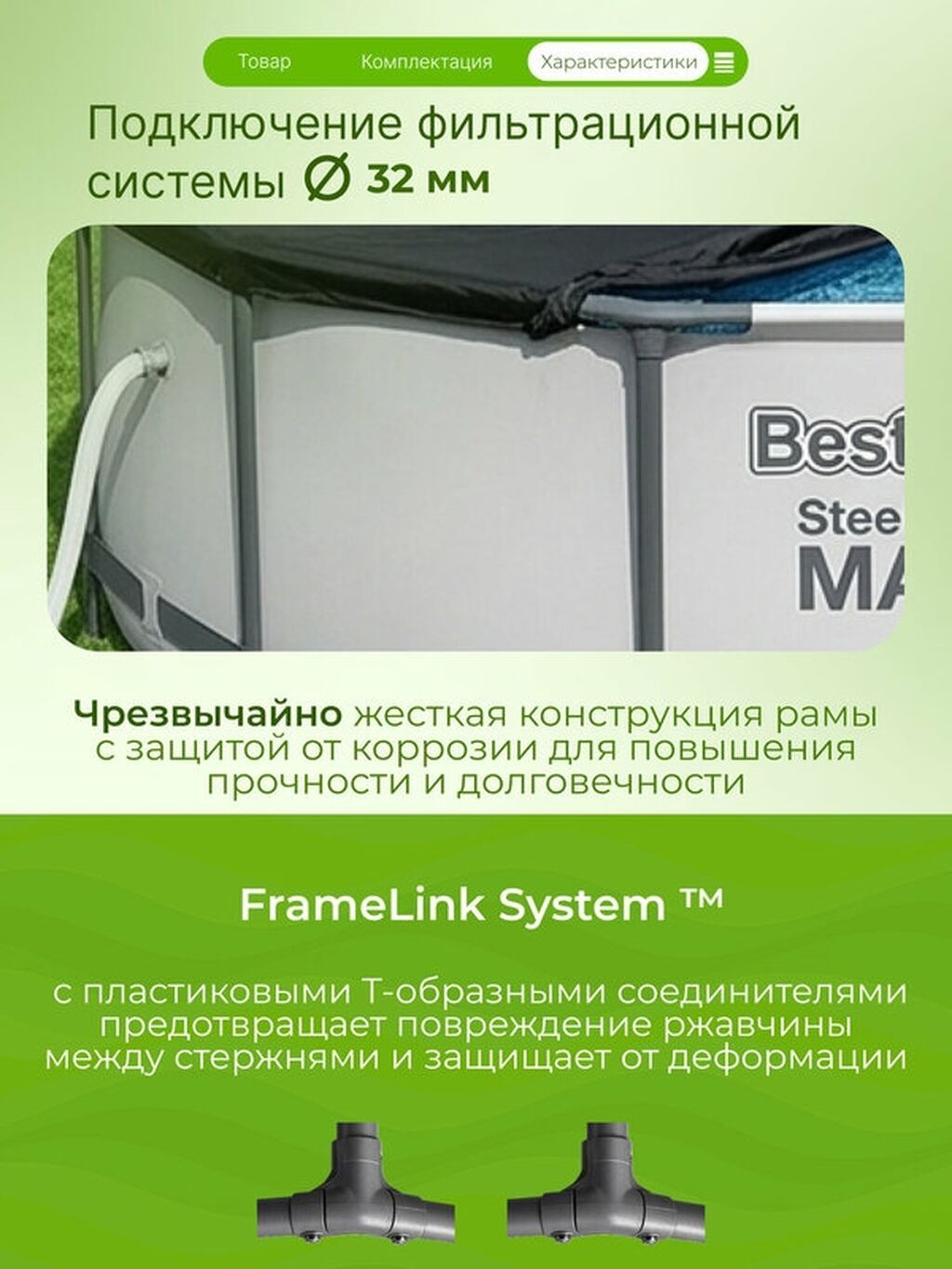 457/122см. Bestway 56438 BW Каркасный бассейн Steel Pro Max, 16015л: фото 4
