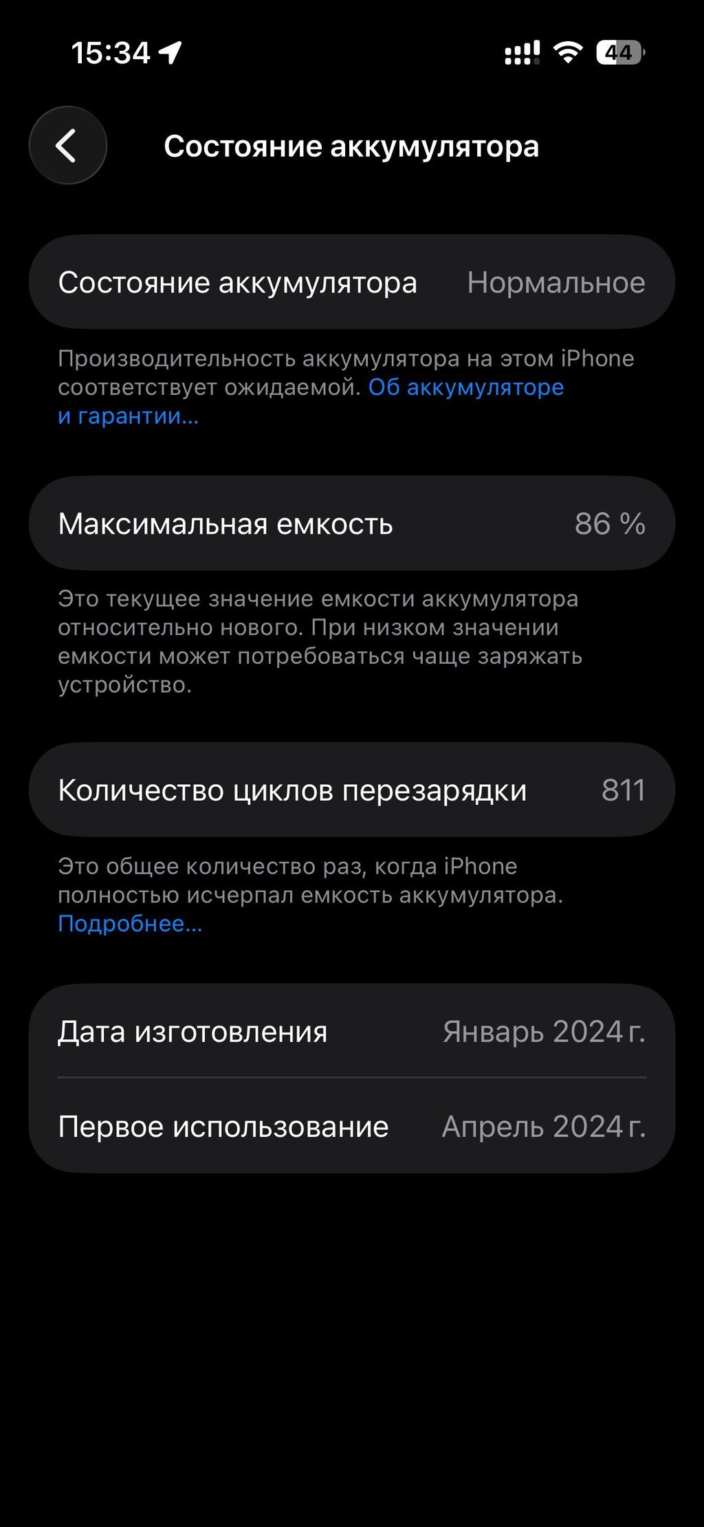 Iphone 15 pro 128 gb 86 % весь в оригинале не вскрывался: фото 4