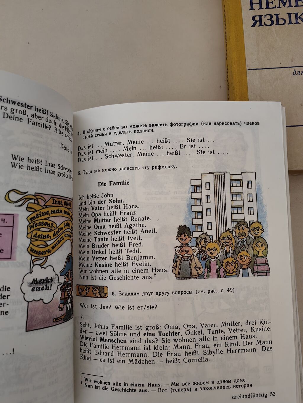 Немецкий язык! Книги дёшево! Книги для изучения немецкого языка: фото 2
