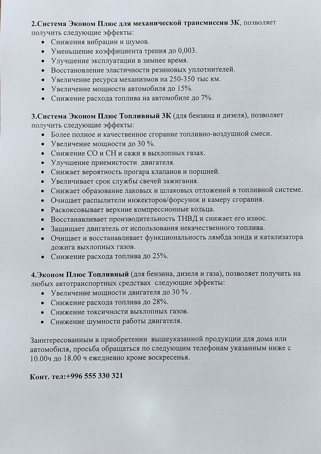Информация для собственников автотранспорта,! Мы делаем: фото 3