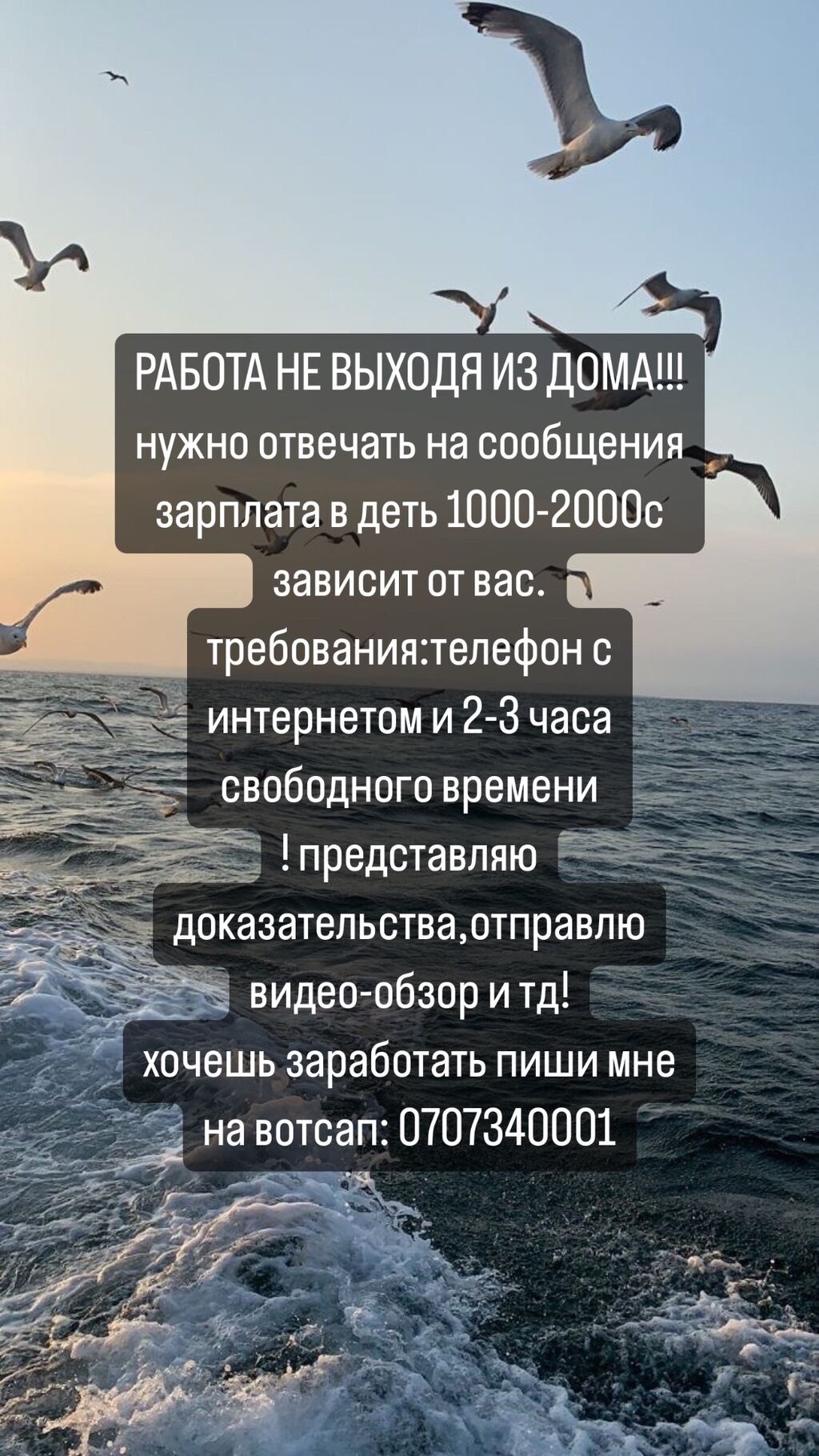 Работа на дому.хорошая зарплата,писать только вотсап!: Договорная ᐈ Другие  специальности | Новопавловка | 34259674 ➤ lalafo.kg