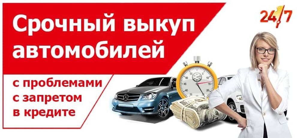 Продажа и покупка с пробегом в Беларуси