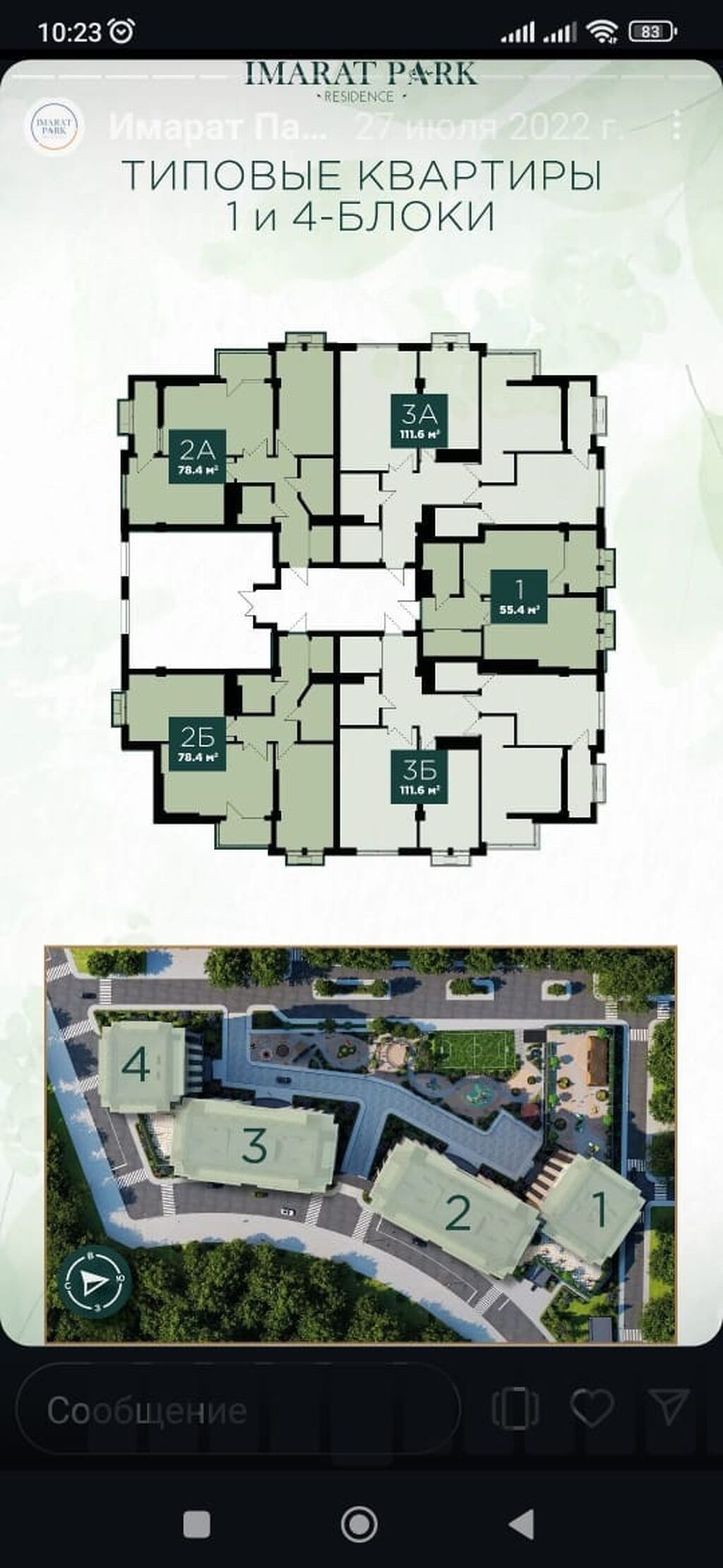 Продам 2-комнатную квартиру 82 м² в ЖК Имрат Парк: фото 4