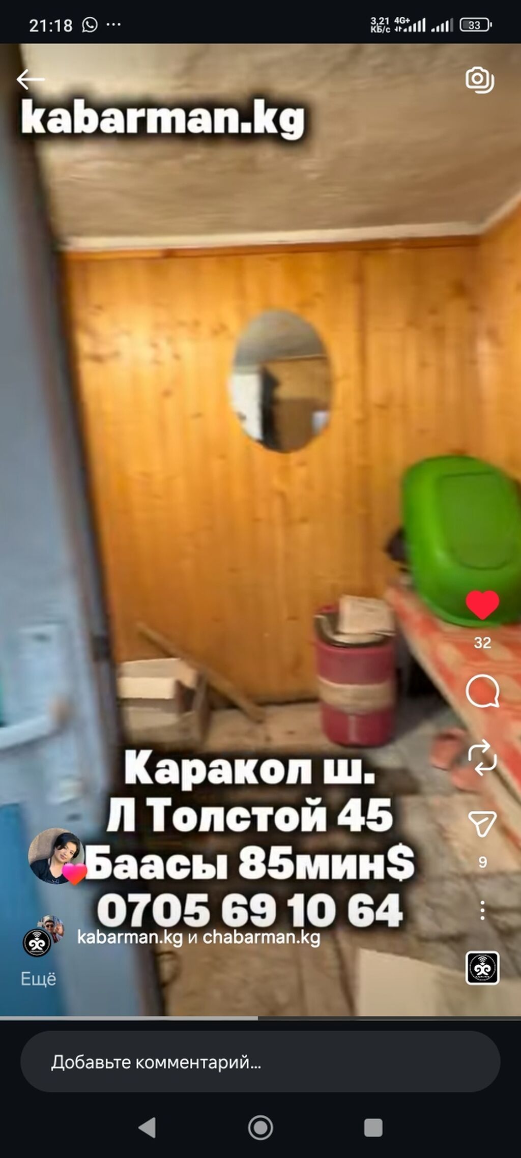 5 соток, Для строительства, Красная книга: фото 7