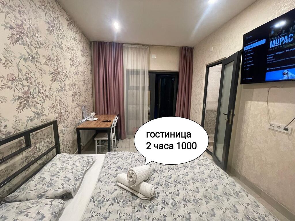 1 комната, Шлагбаум, Бронь, Домофон, Банные принадлежности, фото 1