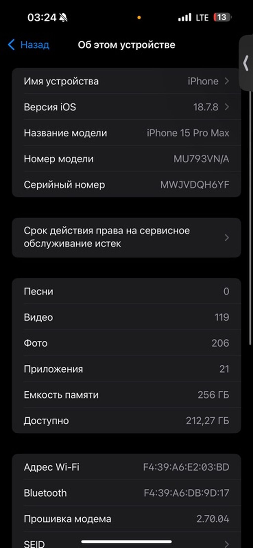 IPhone 15 Pro Max, Б/у, 256 ГБ, Natural Titanium, Защитное стекло, Чехол, 87 %: фото 3