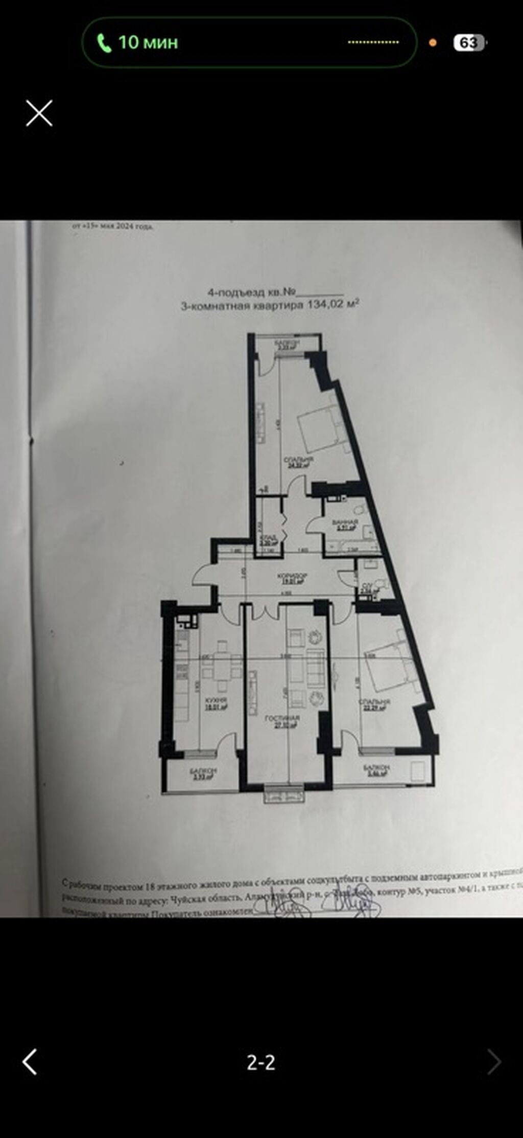 3 комнаты, 134 м², Элитка, 17 этаж, ПСО (под самоотделку): фото 4