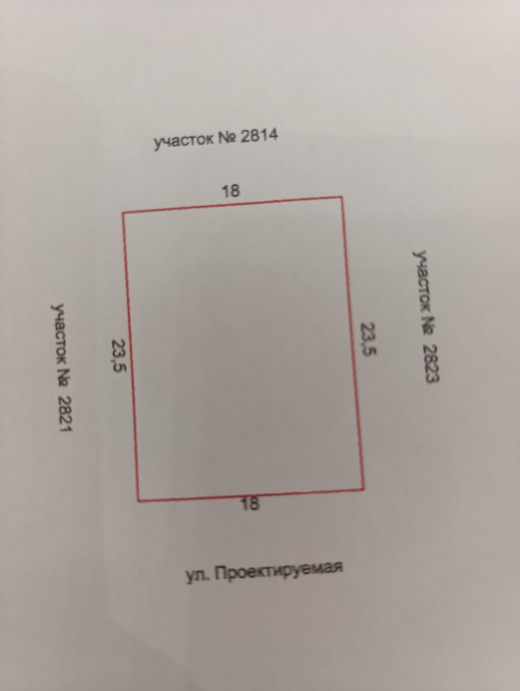 4 соток, Для строительства, Красная книга: фото 2