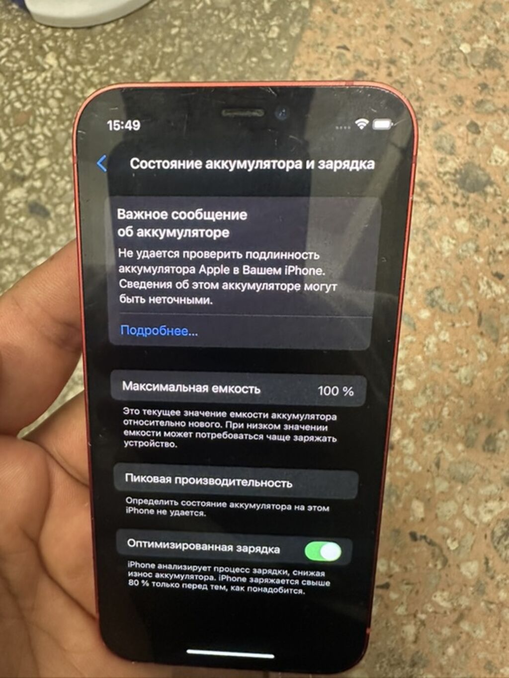 IPhone 12 mini, Б/у, 64 ГБ, Красный, 100 %: фото 2