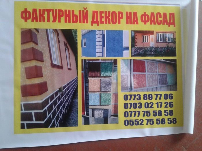 Строительство и ремонт: Делаем с любовью на lalafo.kg Делаем с любовью в Узген