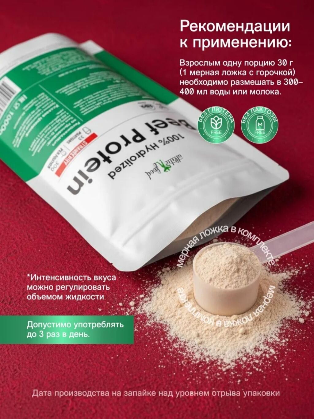 100% Hydrolyzed Beef Protein (клубника) — гидролизат говяжьего белка — фото 4