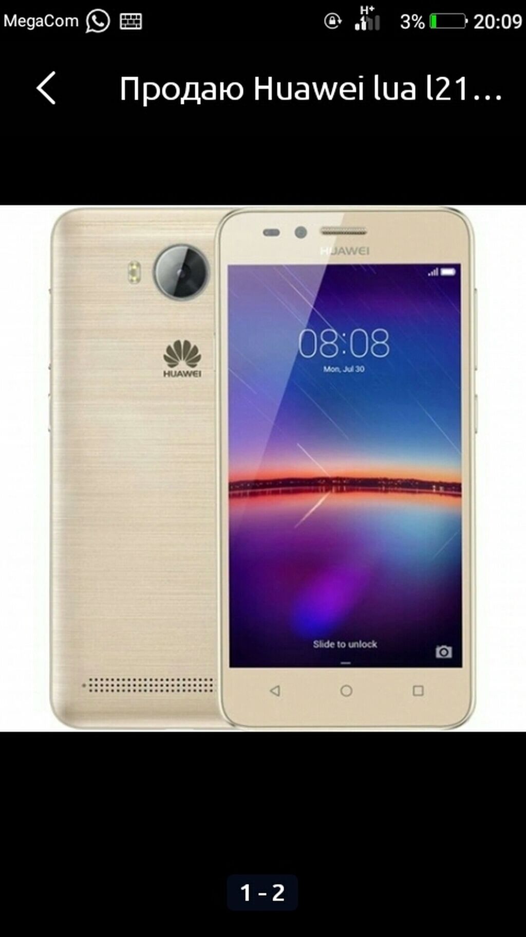 huawei lua 121