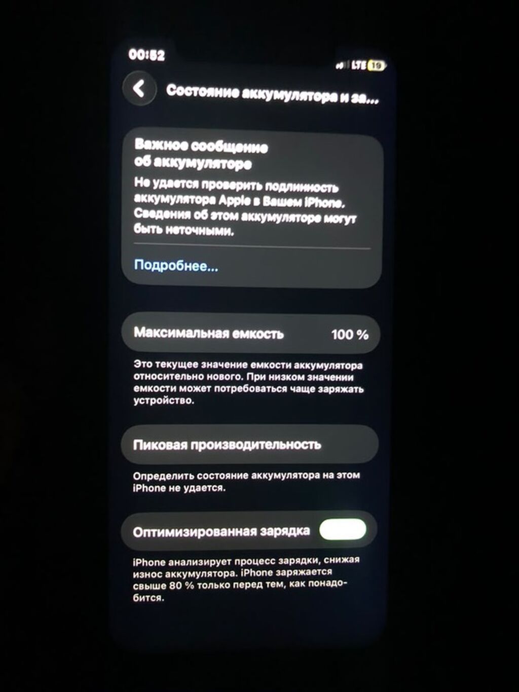 IPhone 11 Pro, Б/у, 64 ГБ, Space Gray, Чехол, 100 %: фото 7