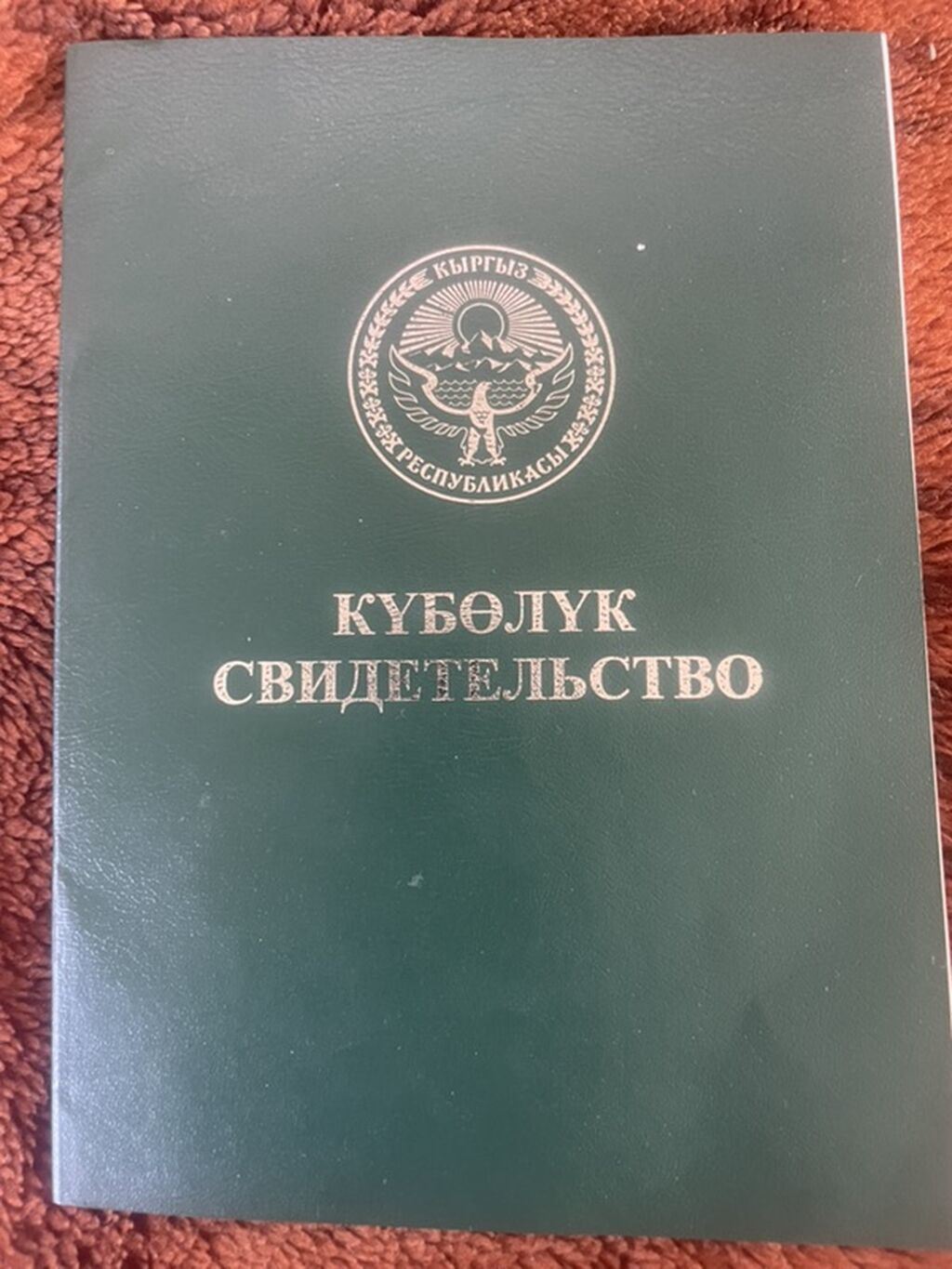 200 соток, Для сельского хозяйства: фото 2