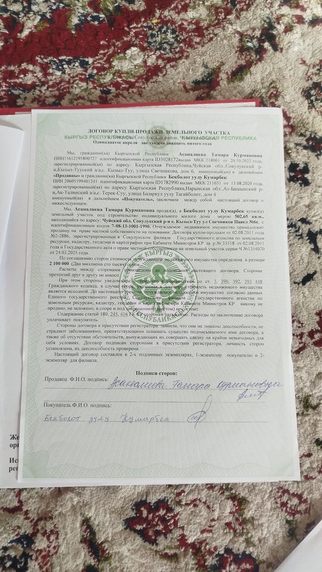 Продам участок 5 соток для строительства: фото 5