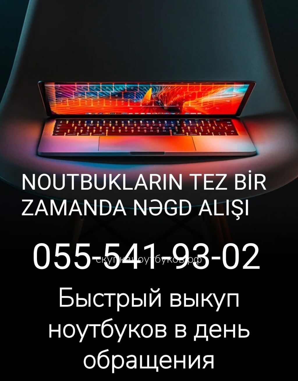Yeni̇ nəsi̇l noutbuklar aliriq