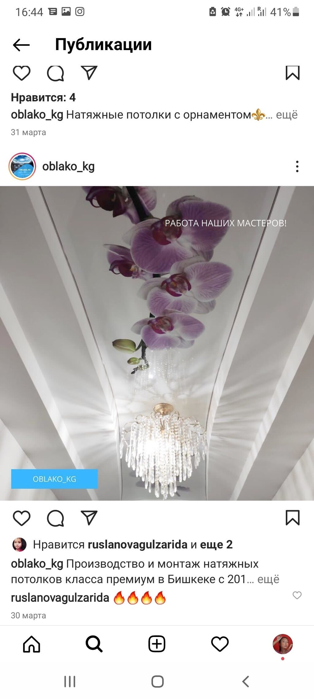 Натяжные потолки цена договорная, Матовые потолки,: 400 KGS ᐈ ...