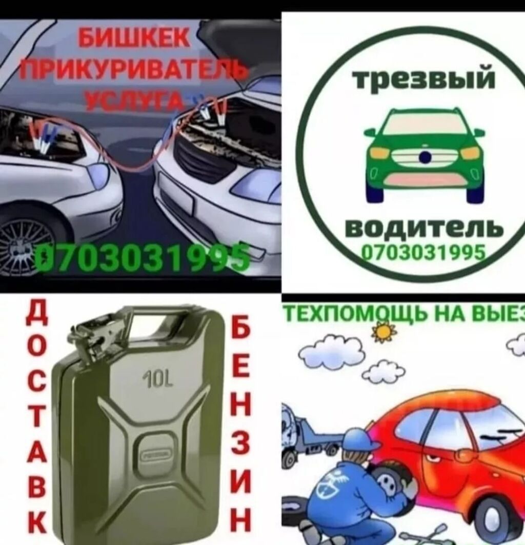 Прикурить круглосуточно 24в 12в спецтехники! приезд в течении 10минут: фото 3