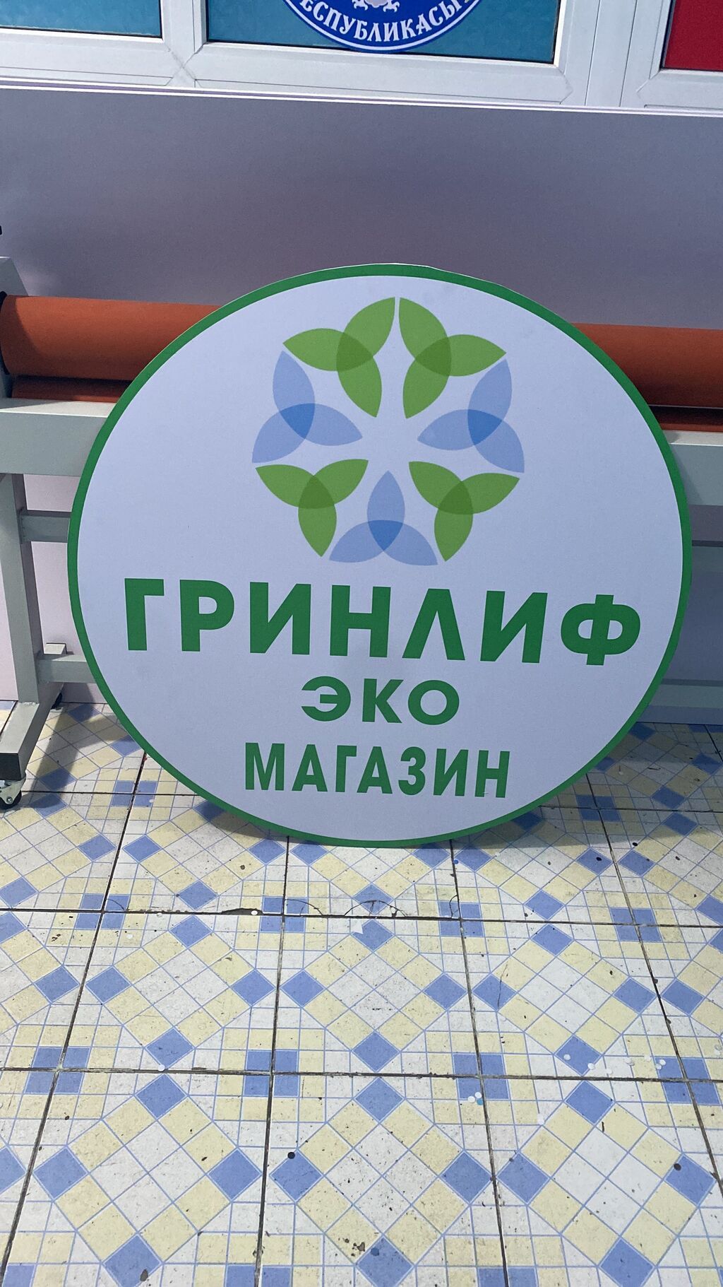 Широкоформатная печать, Высокоточная печать, | Баннеры: фото 7