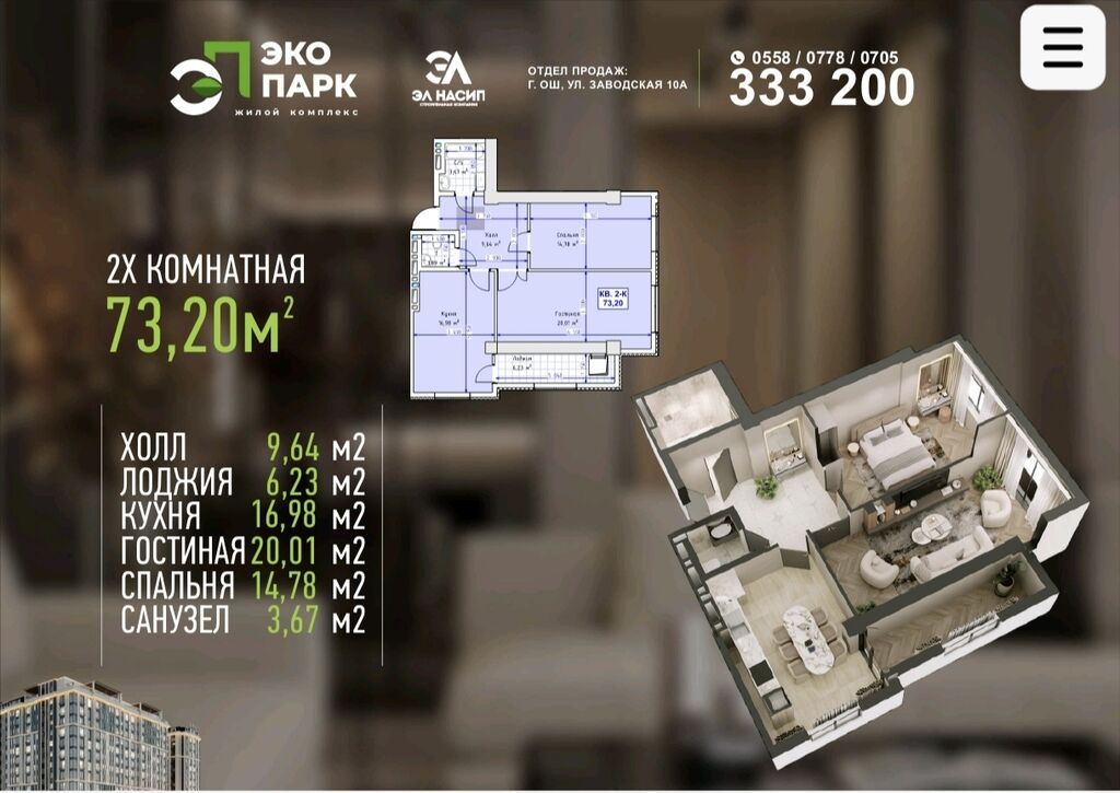 2 комнаты, 73 м², Элитка, 6 этаж, ПСО (под самоотделку): фото 1