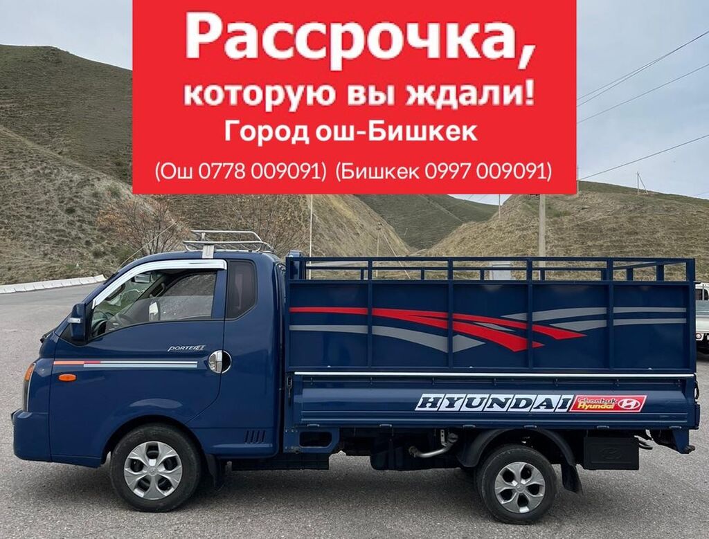 Авто в рассрочку авто в рассрочку: 12000 USD ➤ Легкий грузовой транспорт |  Бишкек | 60119016 ᐈ lalafo.kg