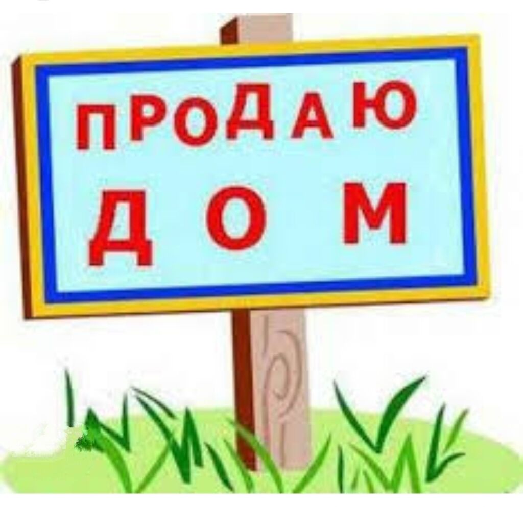 Г. Каинды, ул.Луговая. Продаю ДОМ! 12: Договорная ▷ Продажа домов | Каинды  | 50369100 ᐈ lalafo.kg