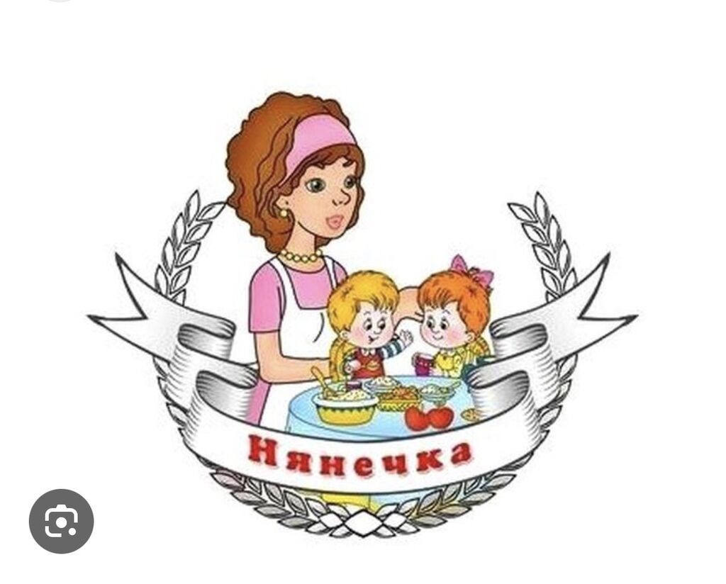 Няня-ассистент в коррекционный центр