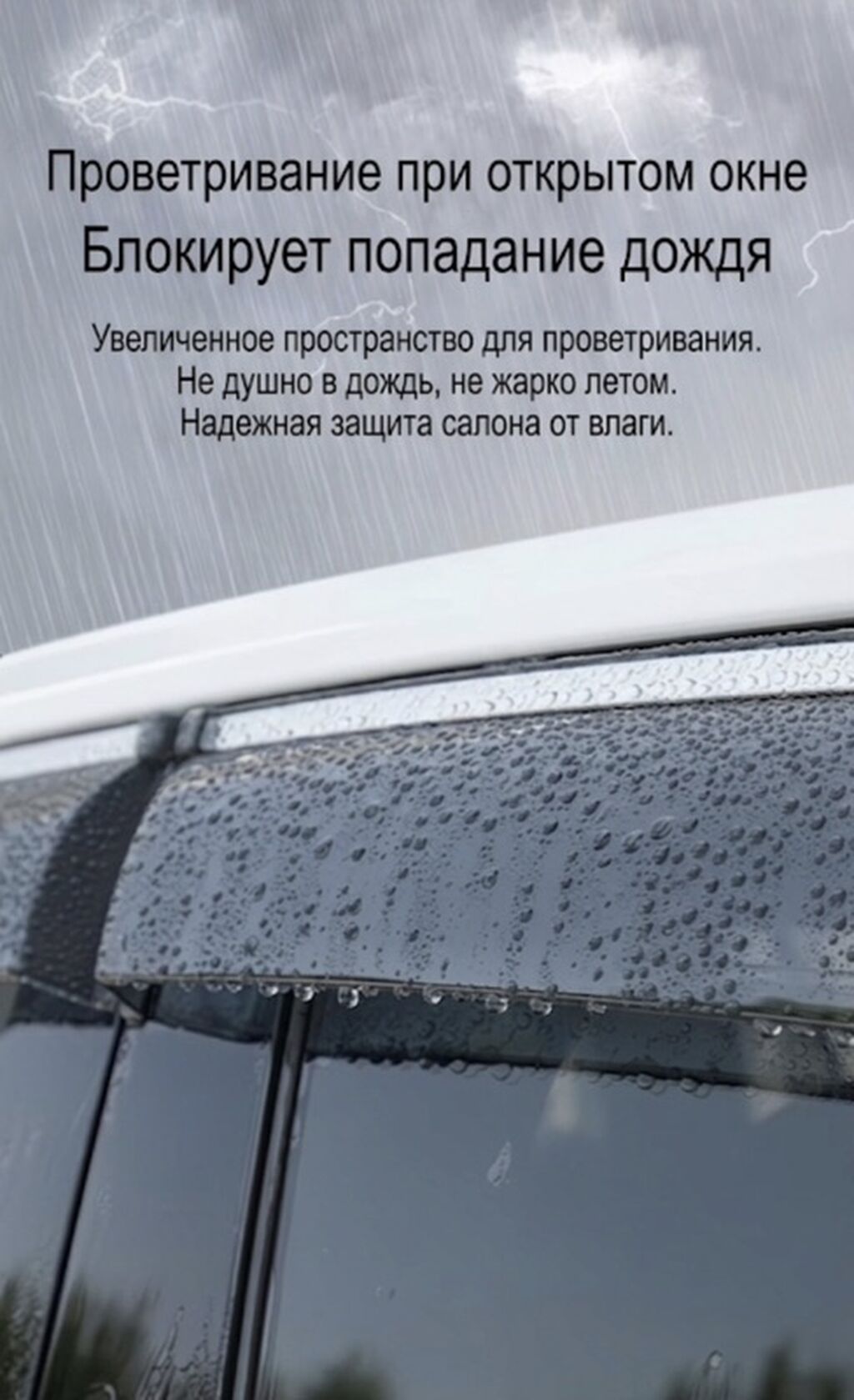 Ветровики на окна Changan, 2026 г., Новый, Самовывоз, Платная доставка: фото 2